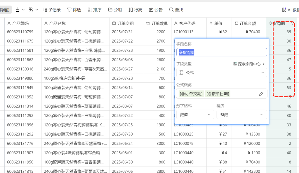 多维表格:PMC如何构建订单复杂度评估模型
