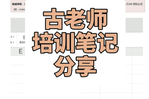 9月29日 培训笔记