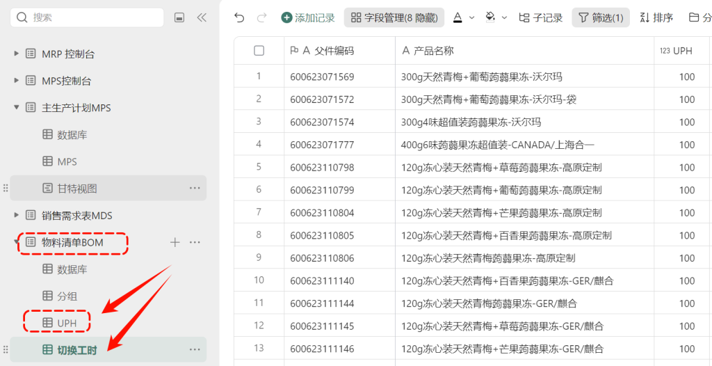 多维表格:自动排程一键计算切换工时