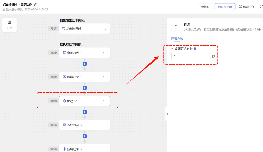 多维表格：三步到一键，让MRP运算点一下就搞定