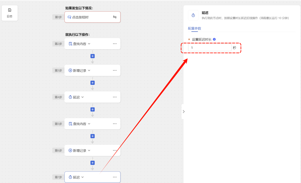多维表格：三步到一键，让MRP运算点一下就搞定