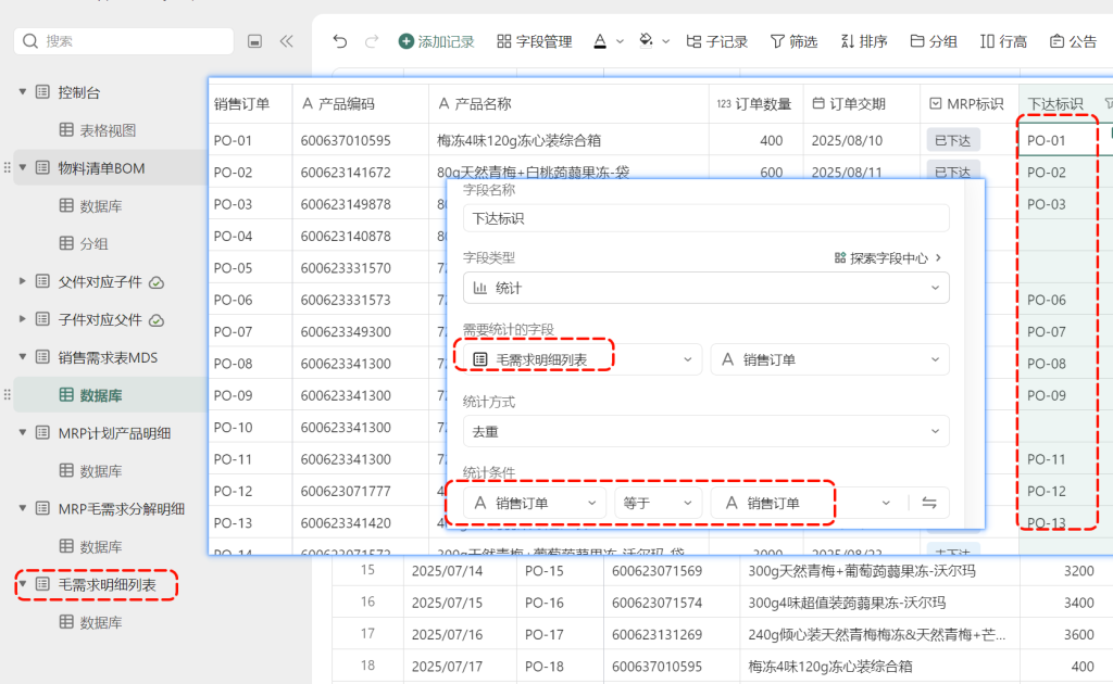 多维表格:一个按钮,一秒清空数据