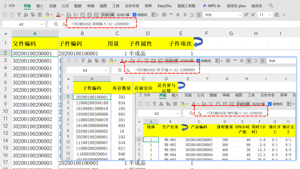 一键追欠料!WPS表格实战MRP欠料计算-20