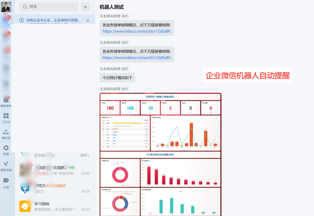 一键追欠料!WPS表格实战MRP欠料计算-14
