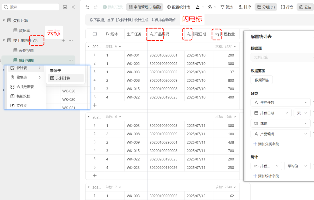 一键追欠料!WPS表格实战MRP欠料计算-9