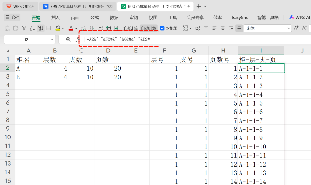 小批量多品种工厂如何终结“找图难”？-3