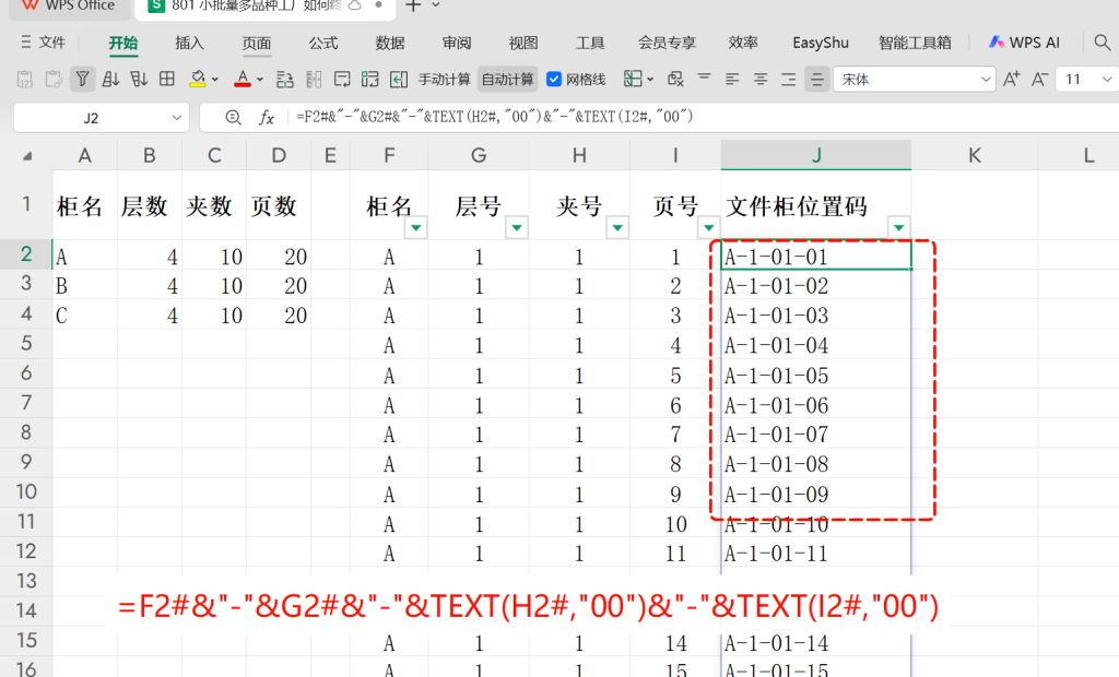 小批量多品种工厂如何终结“找图难”？-3