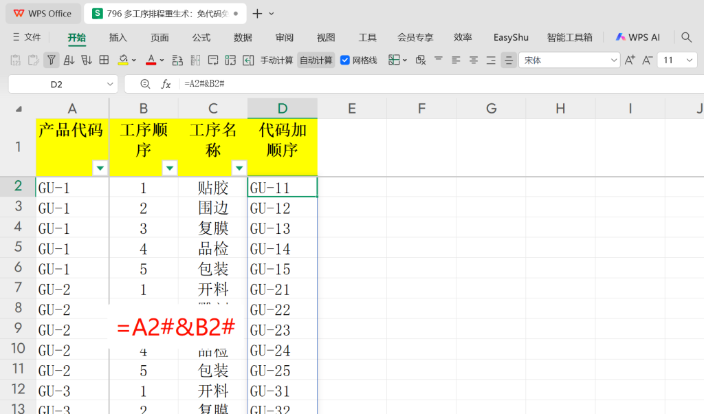 多工序排程重生术：免代码免费用速翻倍！-4