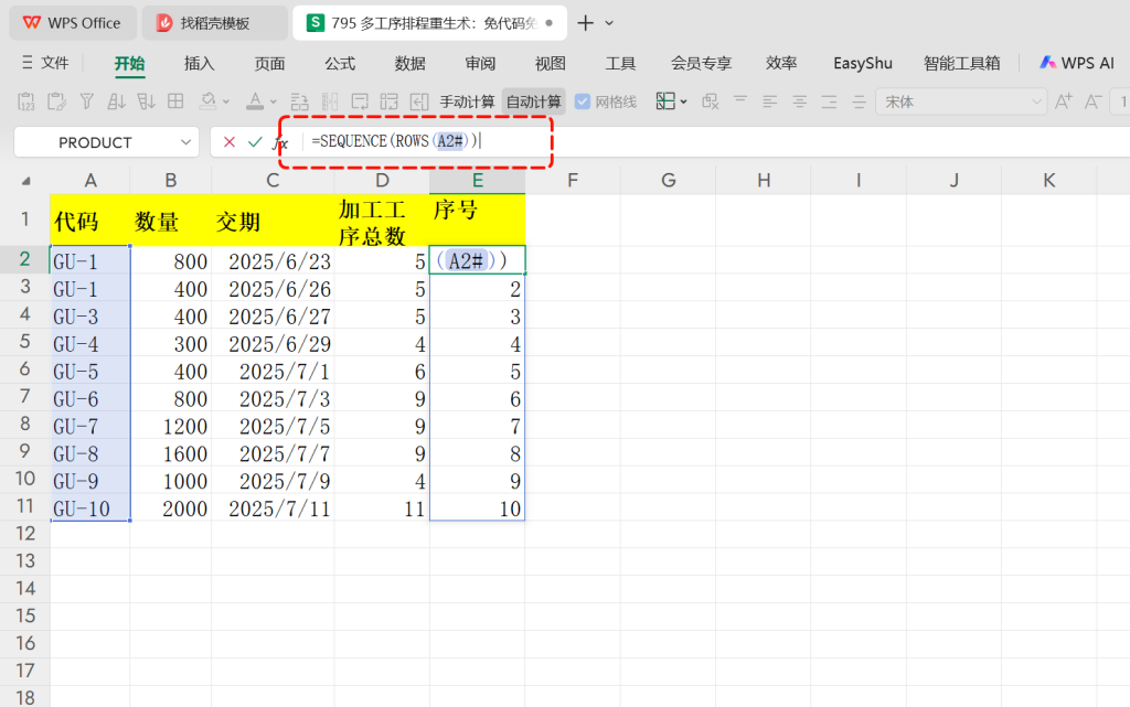 多工序排程重生术:免代码免费用速翻倍!-3