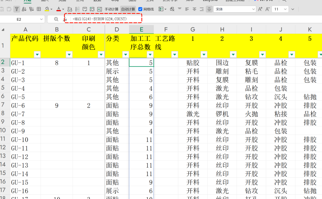 多工序排程重生术:免代码免费用速翻倍!-2