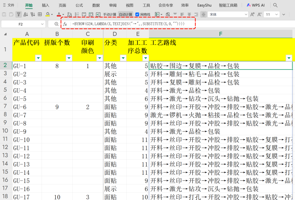 多工序排程重生术:免代码免费用速翻倍!-2