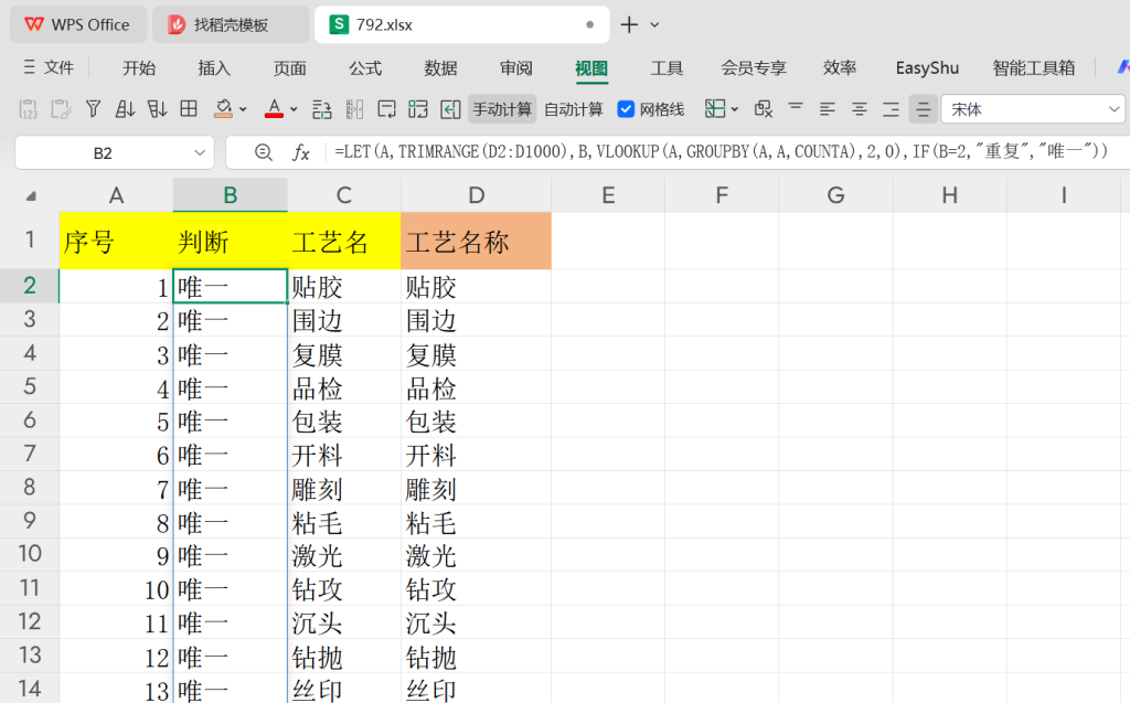 多工序排程重生术:免代码免费用速翻倍!-1