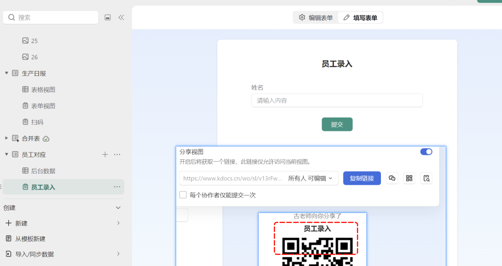 无需MES先上阵!巧用多维表格构建注塑车间报工小程序-5