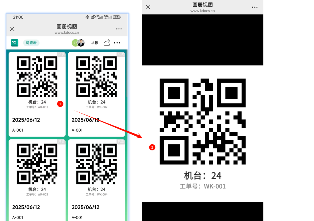 无需MES先上阵!巧用多维表格构建注塑车间报工小程序-3