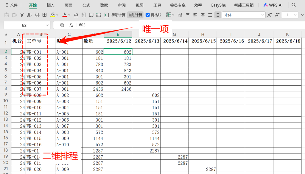 无需MES先上阵!巧用多维表格构建注塑车间报工小程序-1