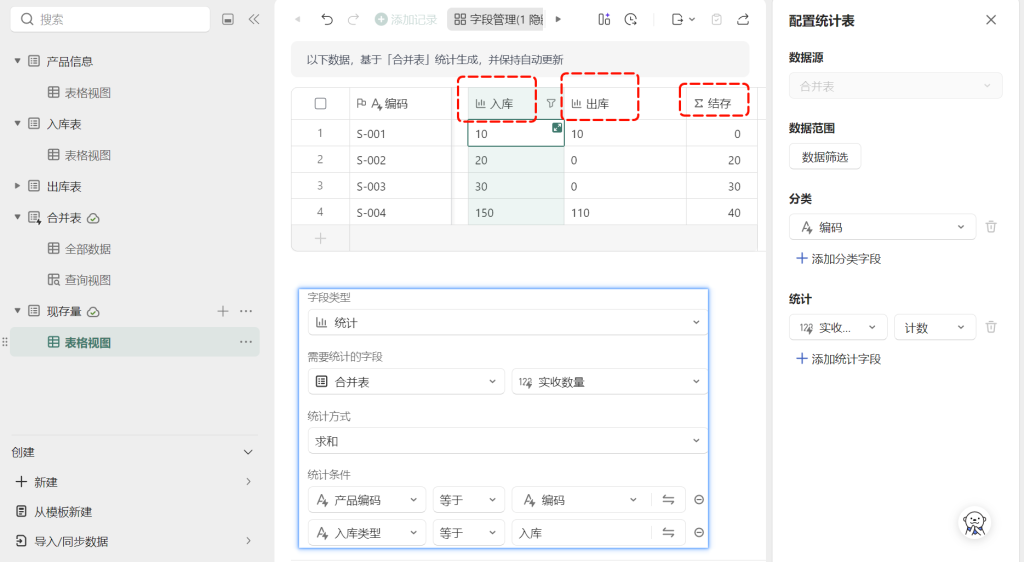 《仓智能制造时代，动态数组重构零差错进销存系统》-5