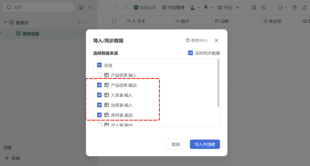 《仓智能制造时代,动态数组重构零差错进销存系统》-4