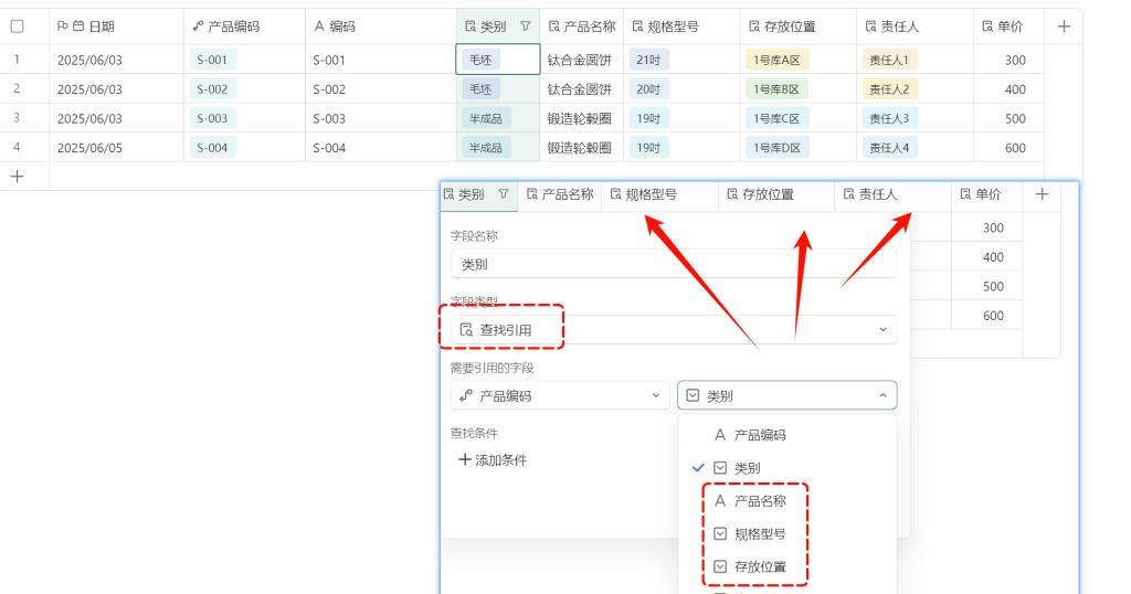 《仓智能制造时代,动态数组重构零差错进销存系统》-4