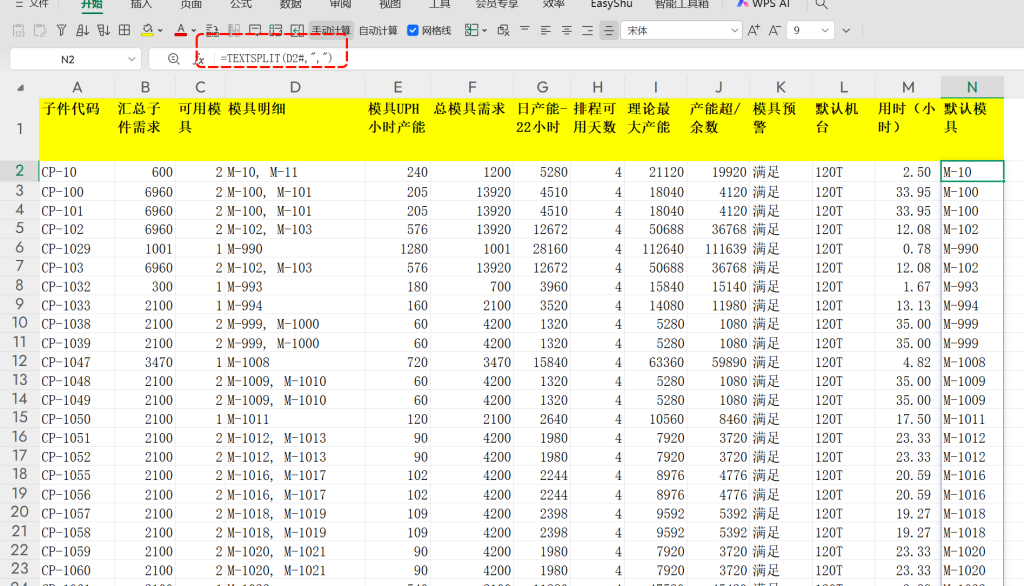 智能排产新标杆:注塑车间全自动排程表设计升级 - 07