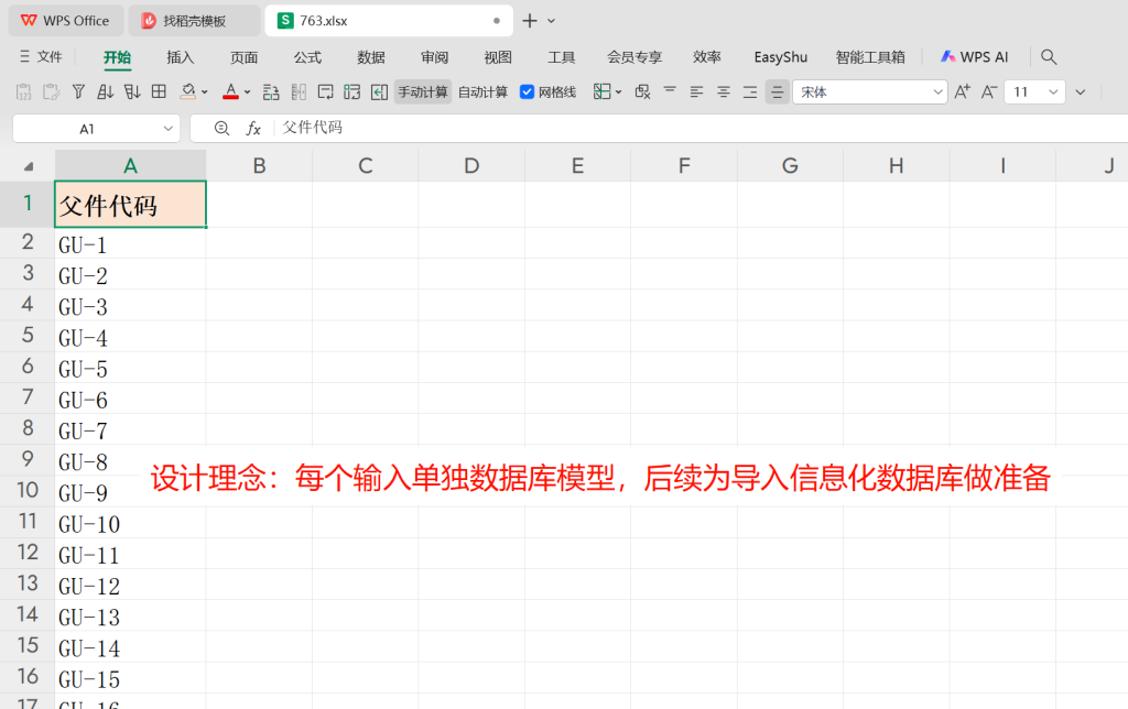 智能排产新标杆:注塑车间全自动排程表设计升级 - 01