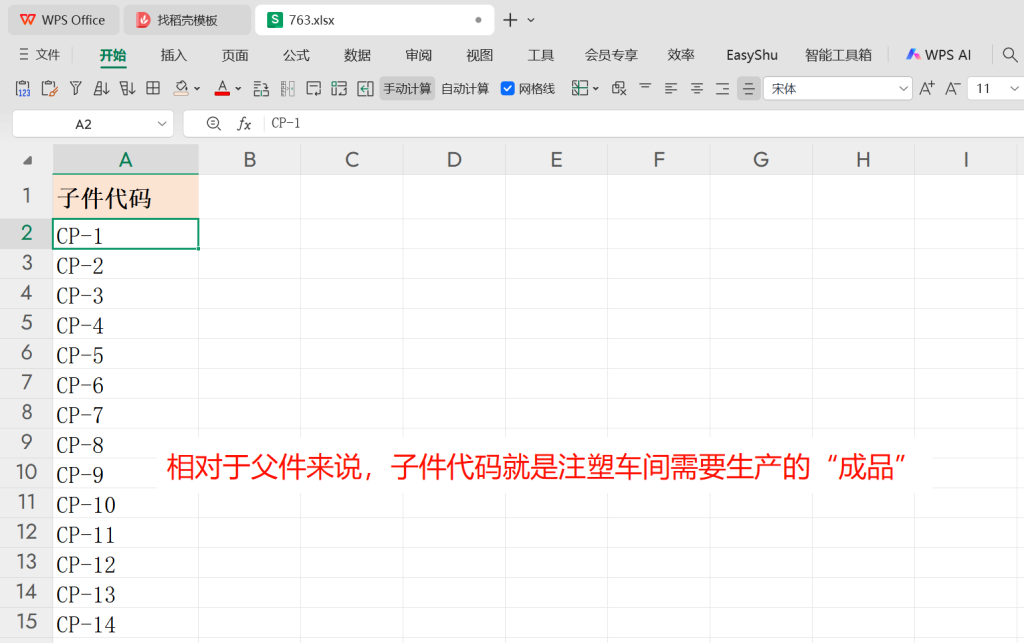 智能排产新标杆:注塑车间全自动排程表设计升级 - 01