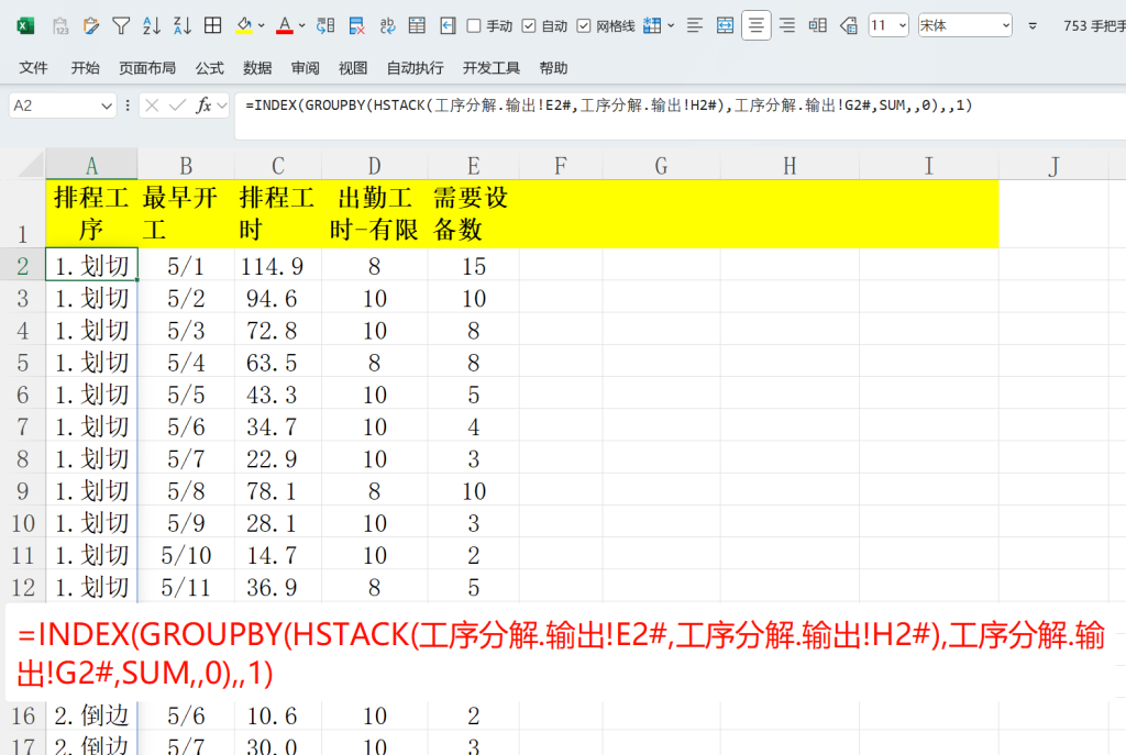 手把手教你构建PMC全自动多工序分解系统 - 7