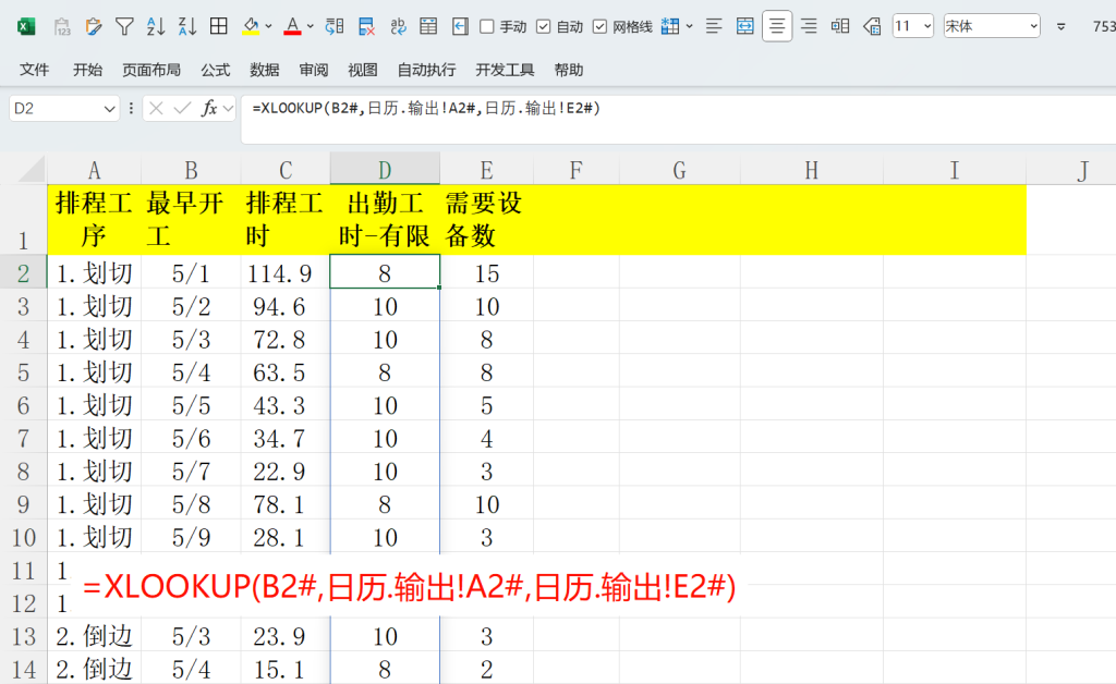 手把手教你构建PMC全自动多工序分解系统 - 7