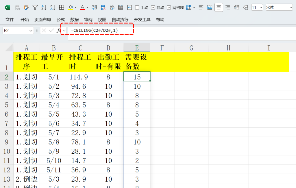 手把手教你构建PMC全自动多工序分解系统 - 7