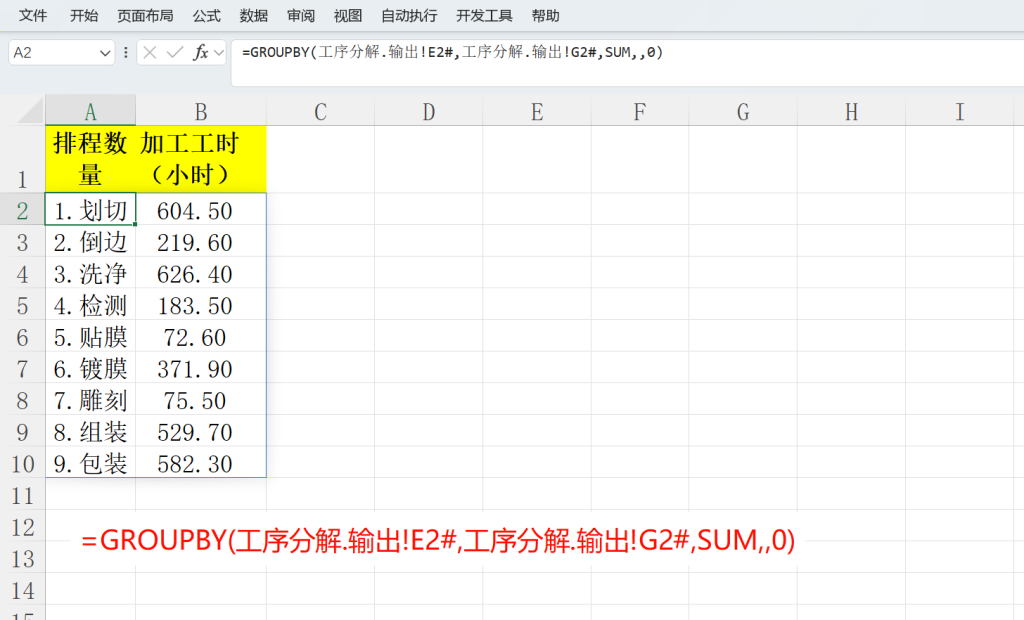 手把手教你构建PMC全自动多工序分解系统 - 6