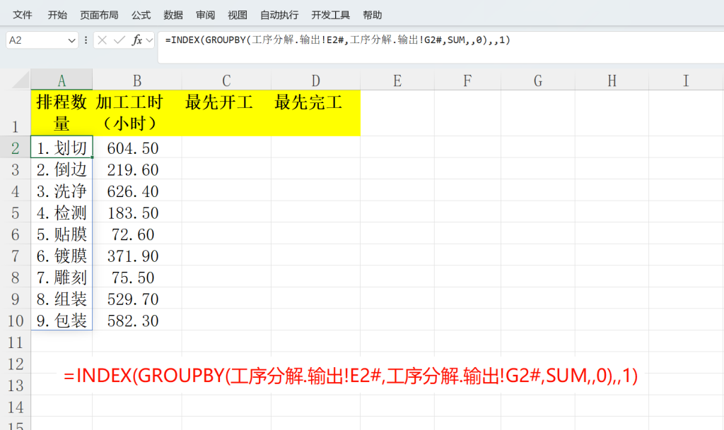 手把手教你构建PMC全自动多工序分解系统 - 6