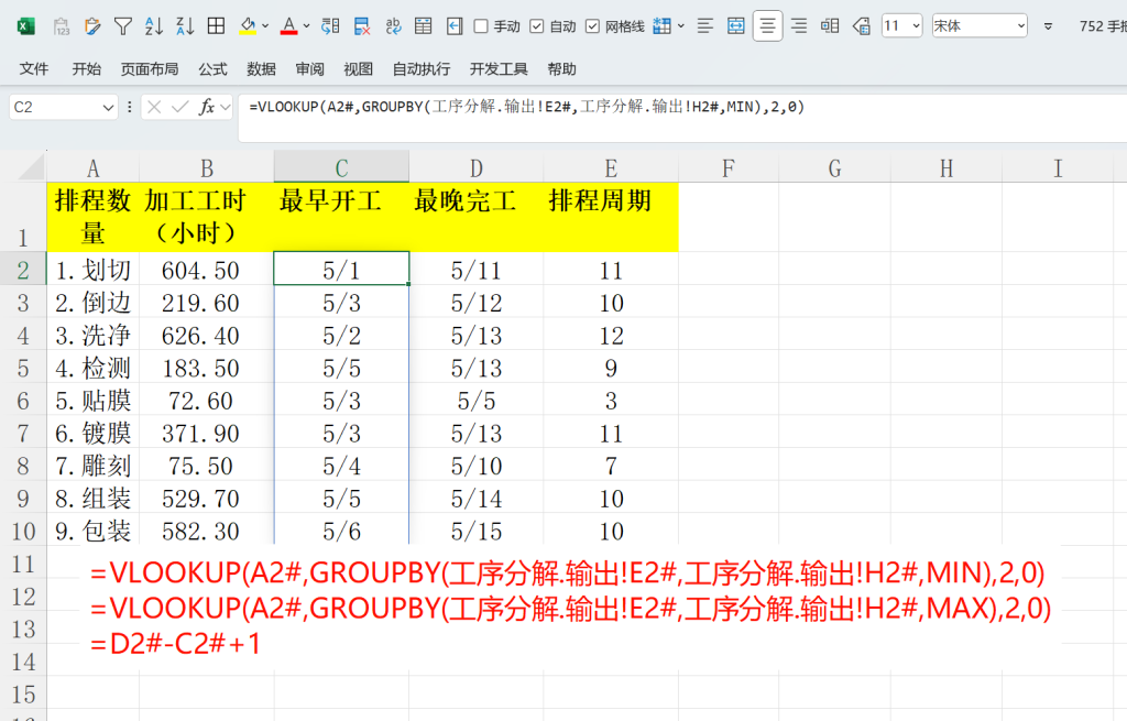 手把手教你构建PMC全自动多工序分解系统 - 6