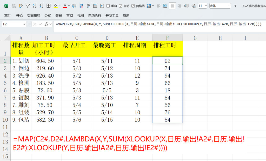 手把手教你构建PMC全自动多工序分解系统 - 6