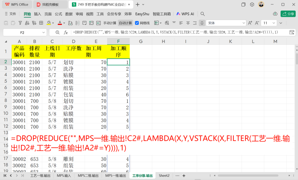 手把手教你构建PMC全自动多工序分解系统 - 5