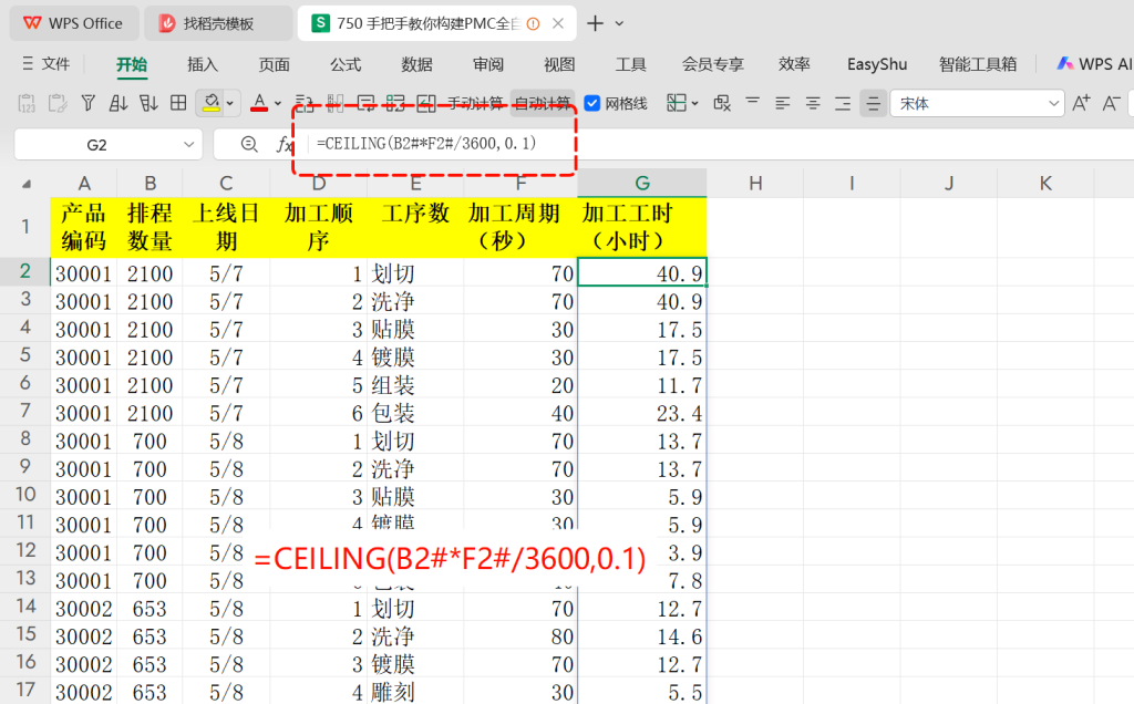 手把手教你构建PMC全自动多工序分解系统 - 5