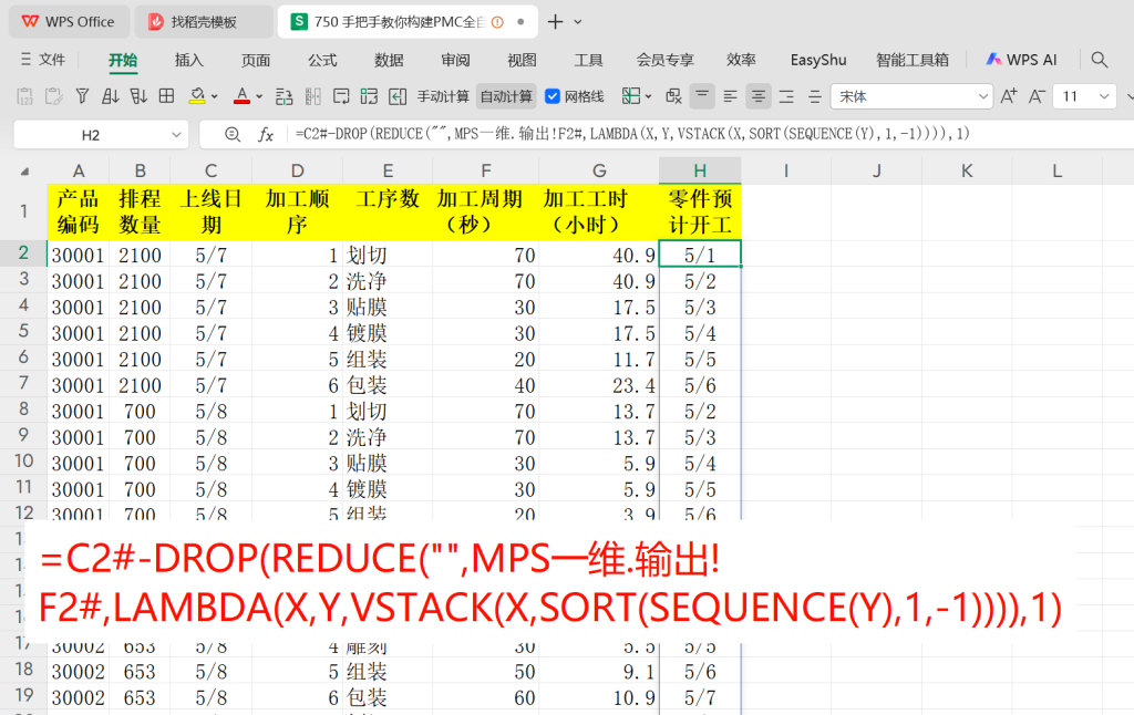手把手教你构建PMC全自动多工序分解系统 - 5
