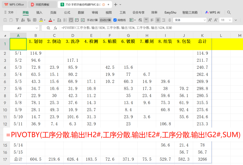 手把手教你构建PMC全自动多工序分解系统 - 5