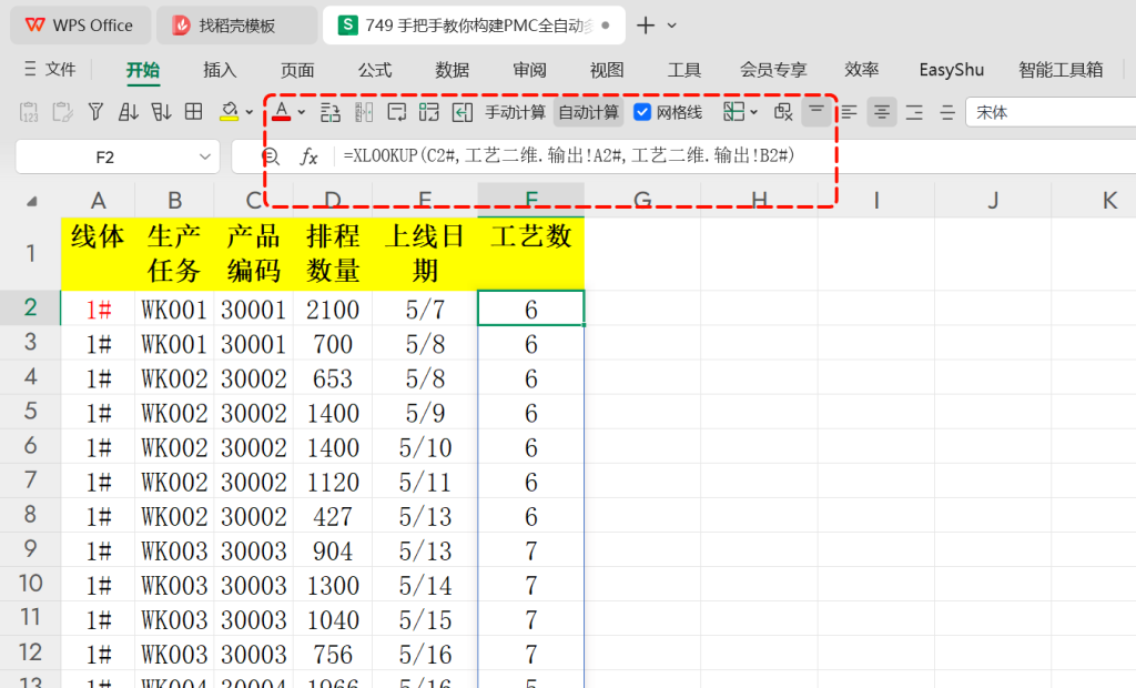 手把手教你构建PMC全自动多工序分解系统 - 4
