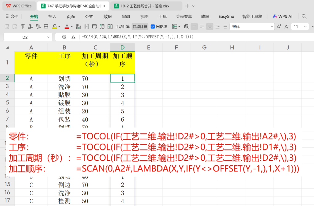 手把手教你构建PMC全自动多工序分解系统 - 3