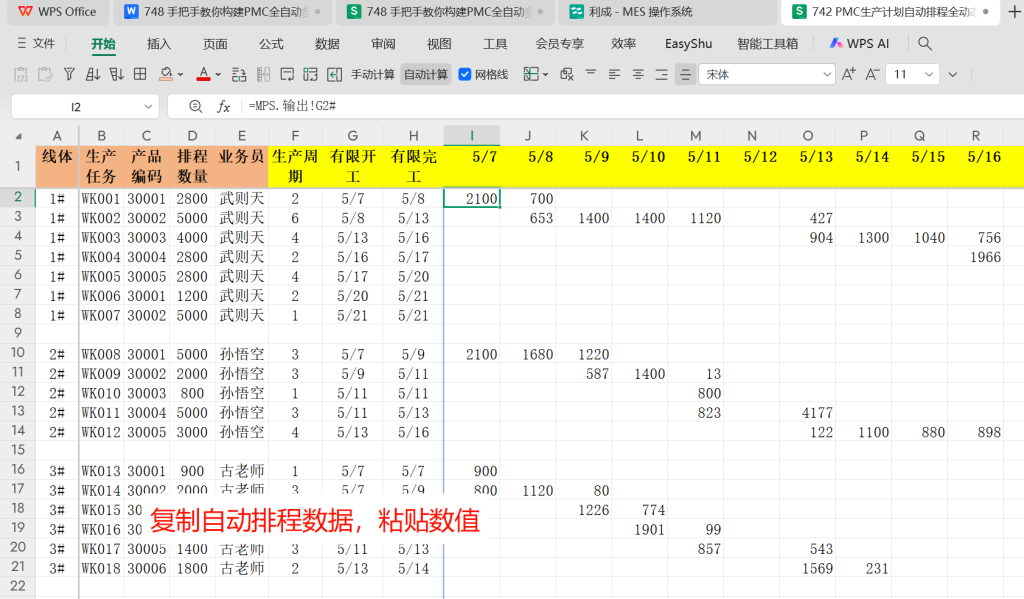 手把手教你构建PMC全自动多工序分解系统 - 3