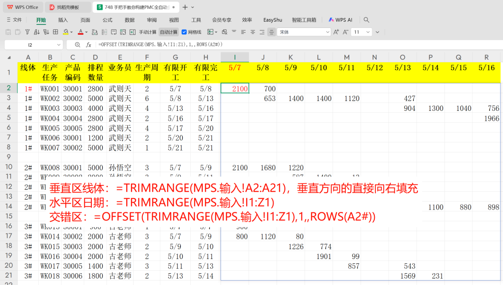 手把手教你构建PMC全自动多工序分解系统 - 3