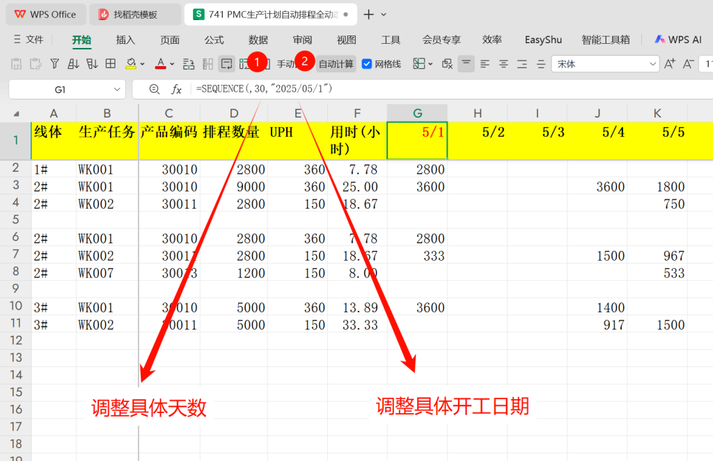 PMC生产计划自动排程全动态数组设计 - 10