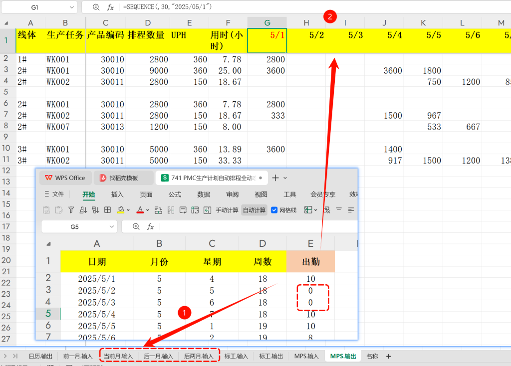 PMC生产计划自动排程全动态数组设计 - 10