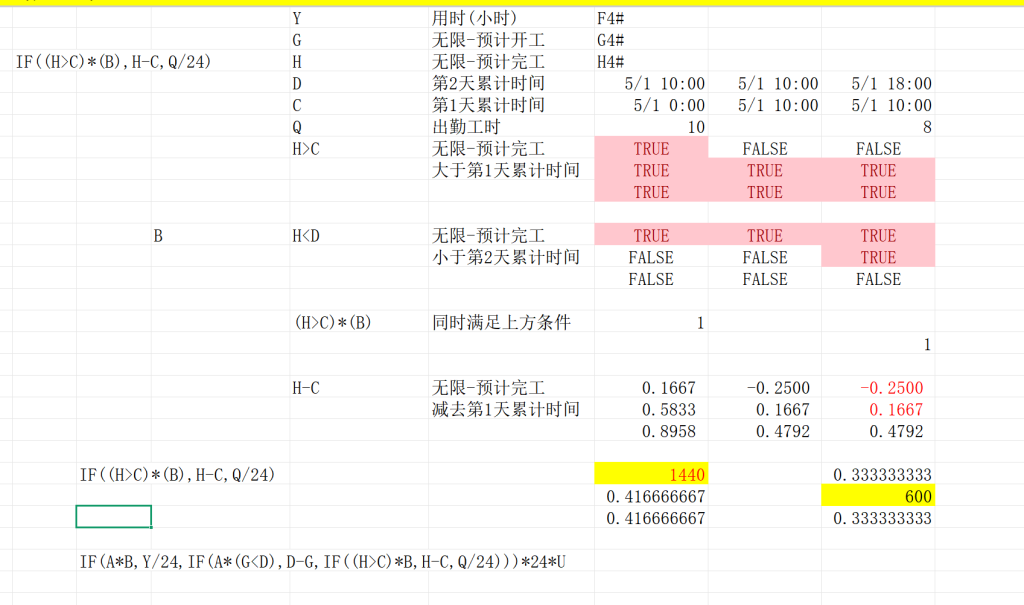 PMC生产计划自动排程全动态数组设计 - 8