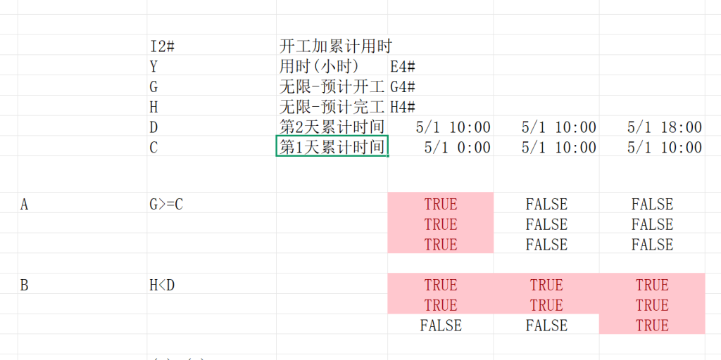 PMC生产计划自动排程全动态数组设计-6