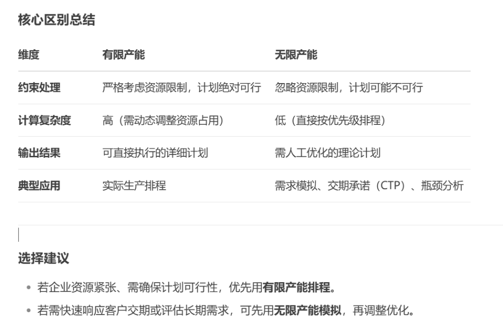 PMC生产计划自动排程全动态数组设计-4
