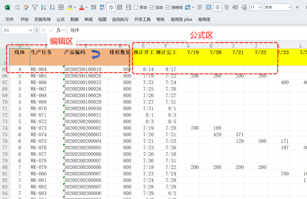 一键追欠料!WPS表格实战MRP欠料计算-18