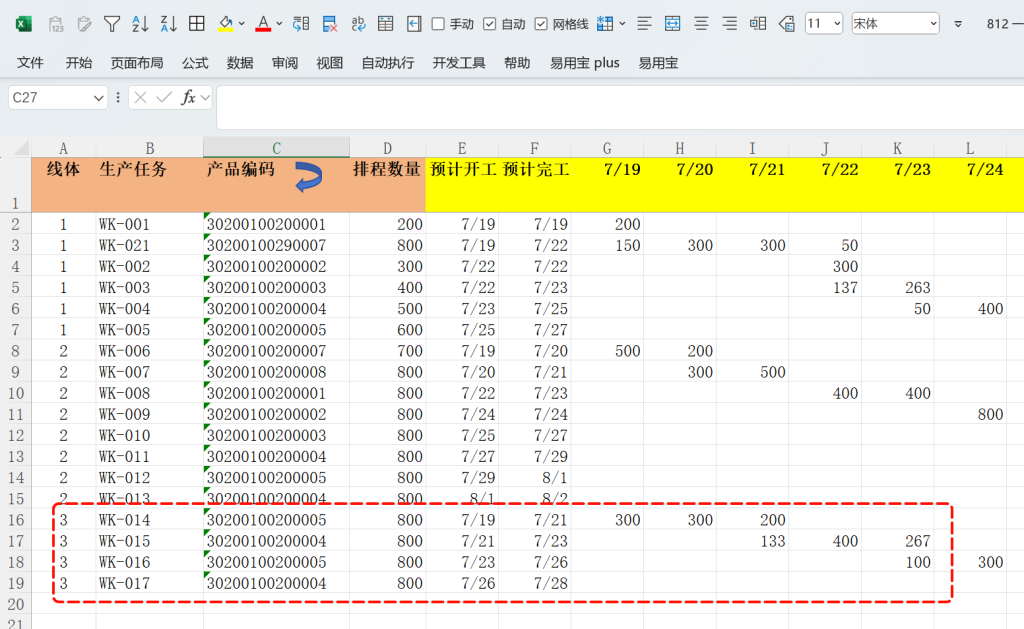 一键追欠料!WPS表格实战MRP欠料计算-18