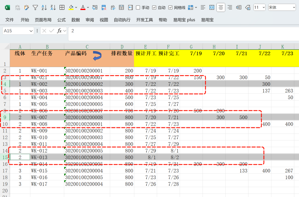 一键追欠料!WPS表格实战MRP欠料计算-18