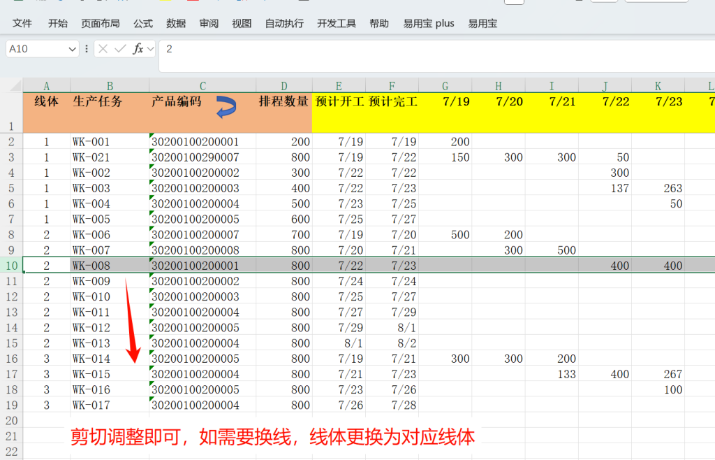一键追欠料!WPS表格实战MRP欠料计算-18