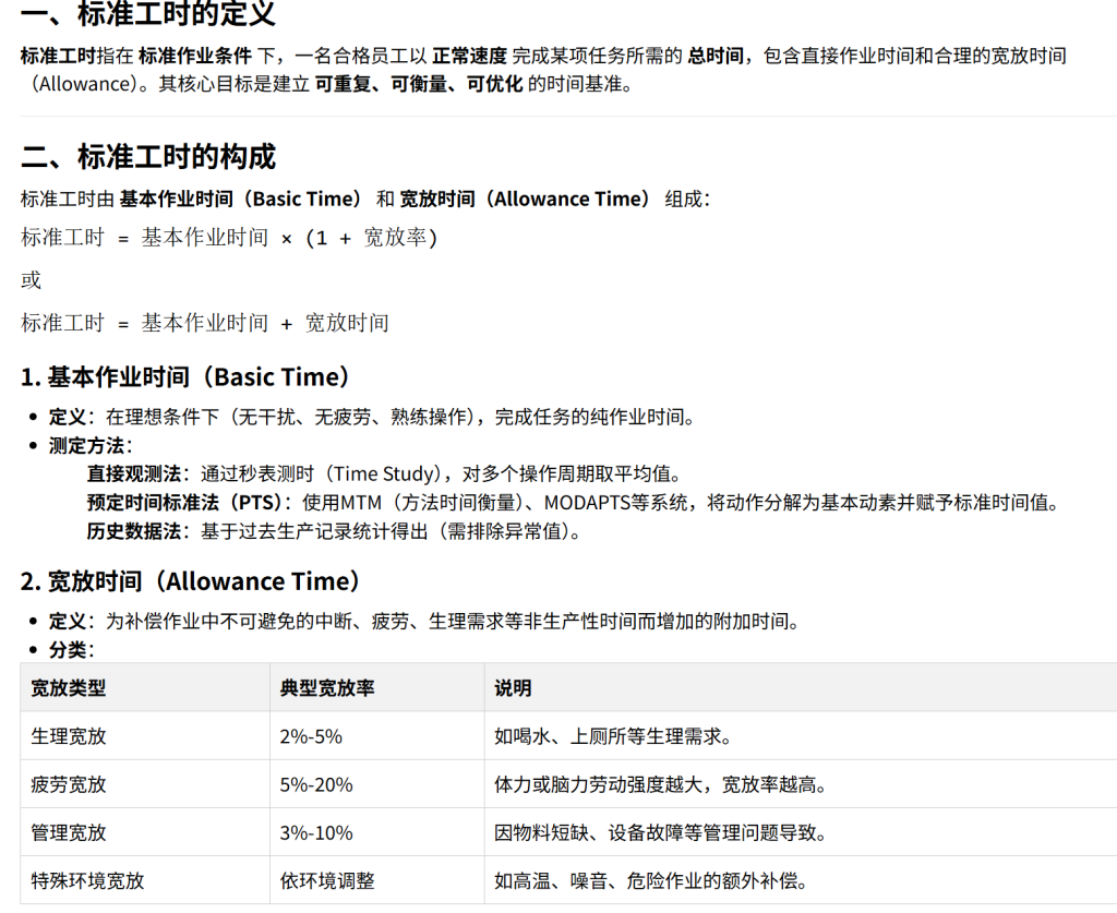 PMC生产计划自动排程全动态数组设计-2